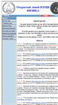 Mobile Screenshot of phys.problems.ru