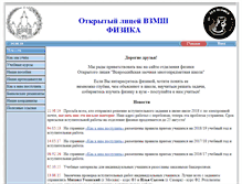 Tablet Screenshot of phys.problems.ru